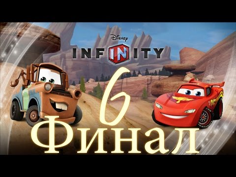 Видео: Прохождение Disney Infinity Тачки Часть 6