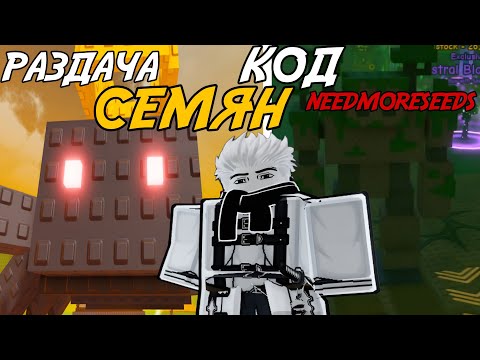 Видео: ПЯТНИЧНЫЙ АДМИН-АБЬЮЗ В GARDEN TOWER DEFENSE! | РАЗДАЧА СЕМЯН, ЛИМИТНЫЙ КОД И МНОГО АНОНСОВ!