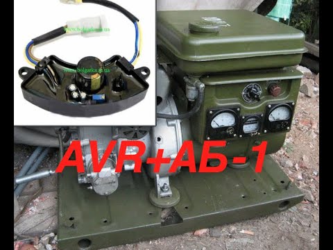 Видео: Генератор АБ-1 установка AVR от китайсгого генератора #генератор #габ  #АБ-1