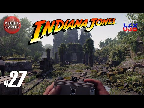 Видео: Тропа Тигров и Пропавший мальчик   "Индиана Джонс и великий круг"  Прохождение с Рус. Озв. ч. 27
