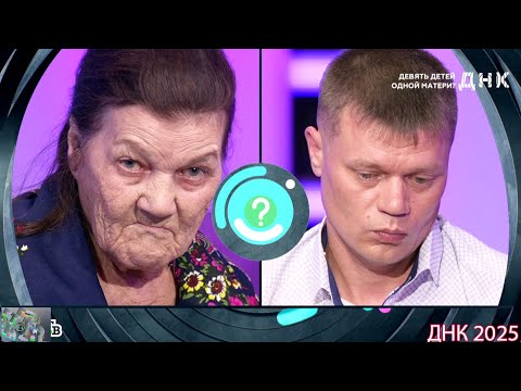 Видео: ДНК - Выпуски программы - «Девять детей одной матери »  - Передачи НТВ