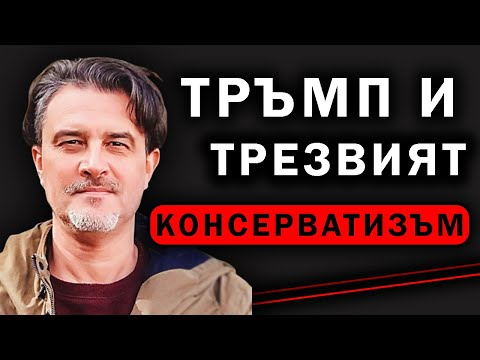 Видео: Емил Йотовски: Либералният купон свърши, време е за изтрезняване