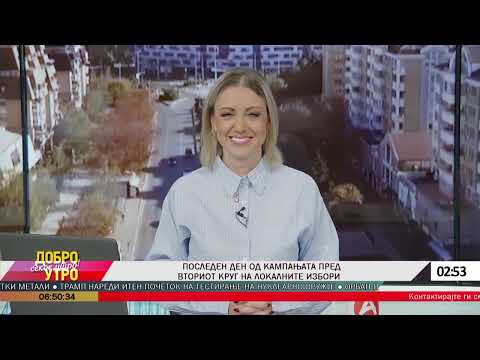 Видео: ,,Добро утро секое утро" Алфa Тв Утринска 31.10.2025г