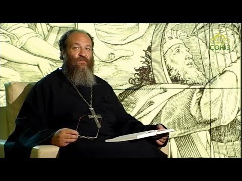 Видео: Читаем Псалтирь. Псалом 69 (толкование псалма)