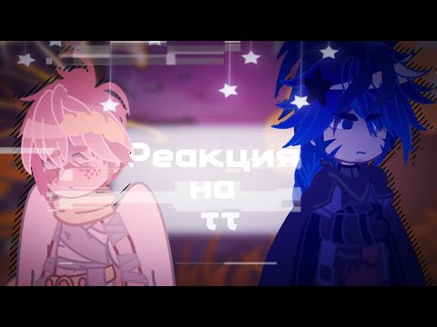 Видео: •○Реакция Юпитера, Сатурна и Икса на тт°•Реакция шаранутого космоса на тт●•