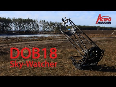 Видео: Видео-обзор телескопа Sky-Watcher DOB18