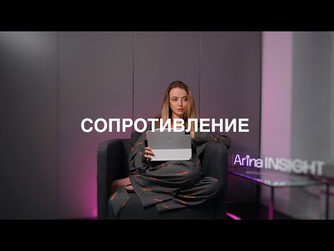 Видео: Не СОПРОТИВЛЯЙСЯ! Просто ОТПУСТИ | Это не дает тебе ЖИТЬ