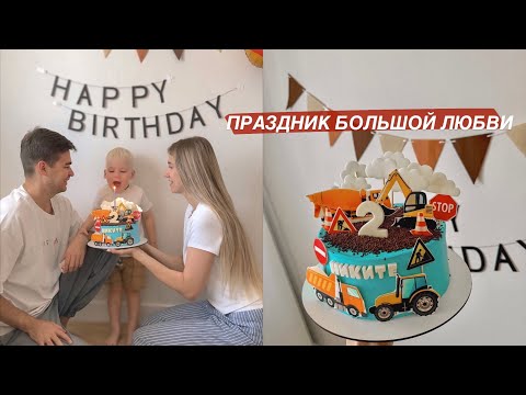 Видео: НИКИТЕ 2 ГОДА! 🥳 Как мы провели этот день | Лиза на блогерской тусе 😱