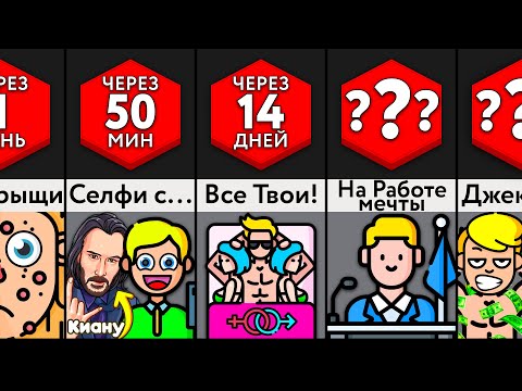 Видео: Если Бы Тебе Всегда Везло?