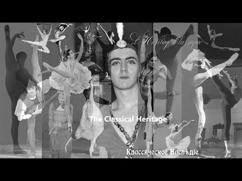 Видео: The Classical Heritage. L’Héritage Classique. Классическое Наслѣдіе.