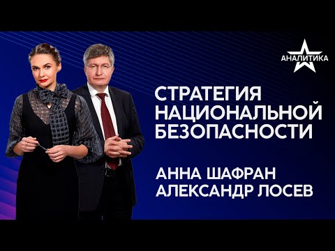 Видео: FOREIGN AFFAIRS ПРОВОЗГЛАШАЕТ «СТАГНИРУЮЩИЙ ПОРЯДОК»: НАЖИВАТЬСЯ НА РУИНАХ ДЕРЖАВ НЕ МЕНЕЕ ВЫГОДНО