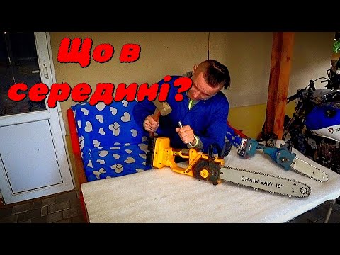 Видео: Розібрав нову пилку! З ЧОГО ВОНА зроблена!? Пила акумуляторна за 2600грн.