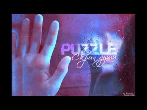 Видео: Puzzle  Под одним солнцем Arseny Troshin prod  Sound By KeaM