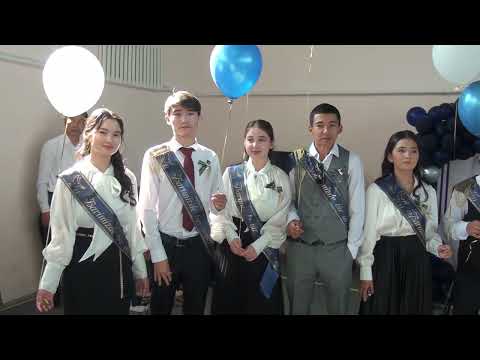 Видео: соңғы қоңырау 2023