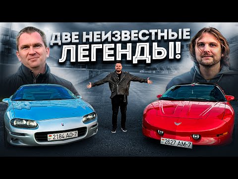 Видео: Chevrolet Camaro & Pontiac Firebird: мечта петролхеда!