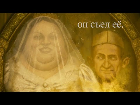 Видео: Дом-монстр