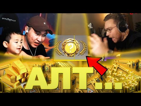 Видео: 🔥АЛТ АЛТ АЛТ...  (CSGO 50 CASE OPENING)