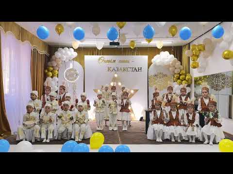 Видео: Жылыой ауданы,Құлсары қаласы ҚМҚК “Еркем-ай”бөбекжай бақшасы “Өнерім саған-Қазақстан”