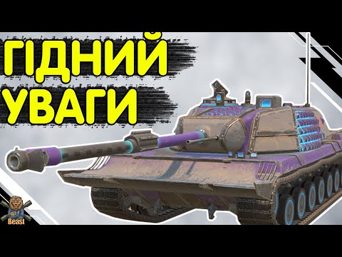 Видео: Projekt Kpz 07 P (E) - ЧЕСНИЙ ОГЛЯД 🔥 Прожект Кпз 07 WoT Blitz