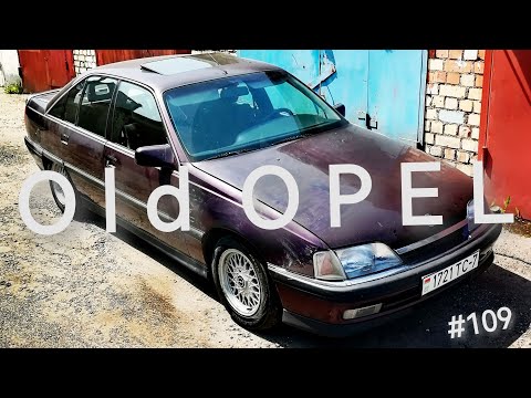 Видео: OPEL Omega A. Будни омегавода. Автомобиль для души!