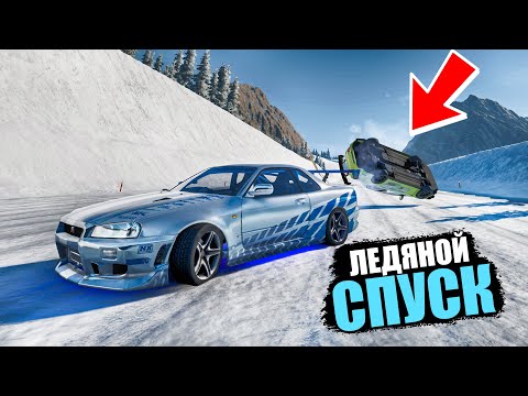 Видео: BEAMNG DRIVE ЛЕДЯНОЙ СПУСК С ГОРЫ БЕЗ ТОРМОЗОВ НА ЧИТ ТАЧКАХ В BEAM NG DRIVE
