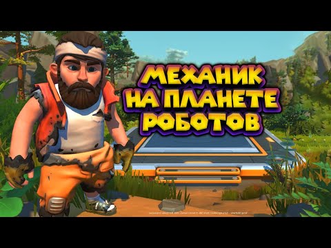 Видео: МАЛЕНЬКИЙ МЕХАНИК Scrap Mechanic