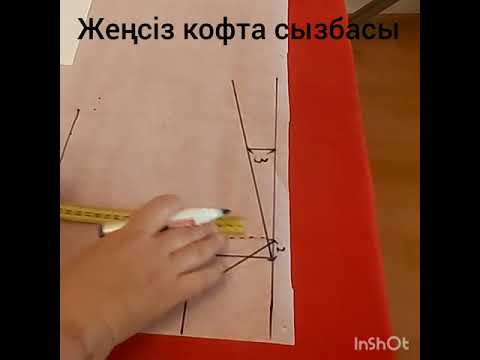 Видео: Ким пішу тігу курсы