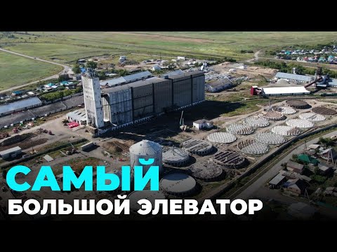 Видео: Самый большой элеватор в регионе строят в Купино