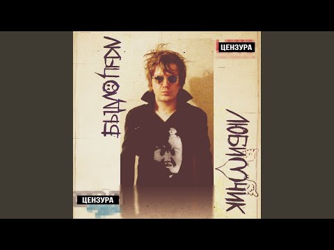 Видео: Какого?