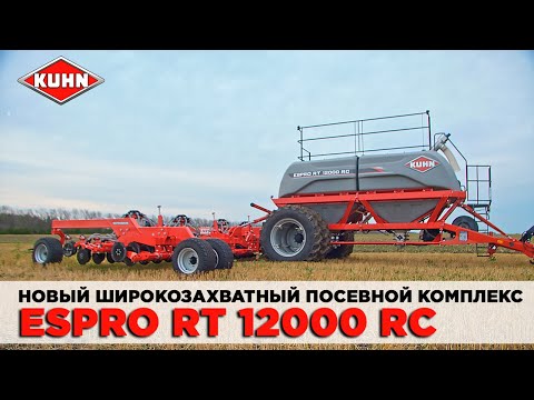 Видео: Широкозахватный посевной комплекс ESPRO 12000 RT | Обзор на сеялку | Техника для сельского хозяйства