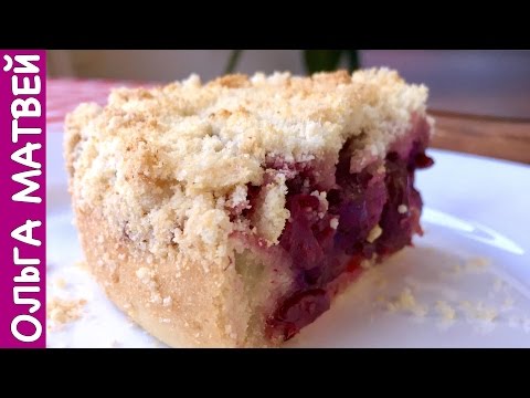 Видео: Постный Вишневый Пирог (Нежный и Рассыпчатый!!!)  | Lean Cherry Pie