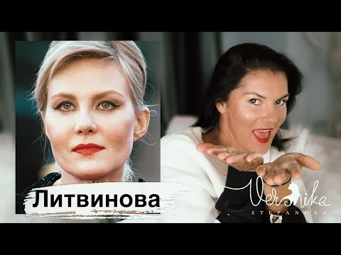 Видео: РЕНАТА ЛИТВИНОВА: Психологический портрет Любовные отношения с Земфирой / Кто актив? Итд