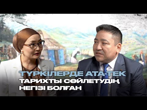 Видео: Мақсат Алпысбес: Біз Қазақ хандығы кезінде ұлт ретінде қалыптасып қойғанбыз