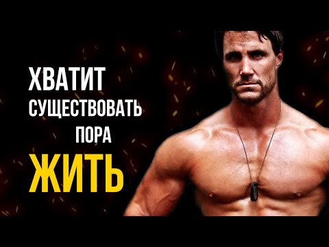 Видео: ГРЕГ ПЛИТТ - ЖИВИ, А НЕ СУЩЕСТВУЙ. 5 Минут Сильнейшей Мотивации. Грег Плитт Мотивация nordfjord