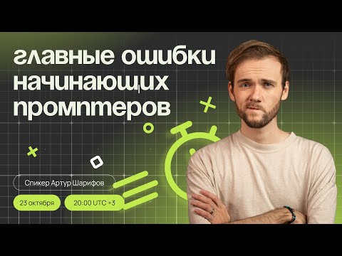 Видео: ПОРА ОСТАНОВИТЬСЯ! Открытый урок 22 октября