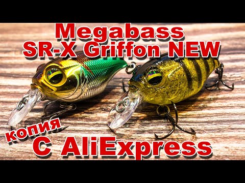 Видео: Копия Megabass SR-X Griffon NEW с AliExpress | Обзор и игра | отличный Китайский кренк на щуку