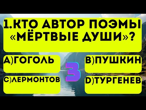Видео: Только 1% людей дойдут до финала этого теста из 18 вопросов.