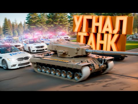 Видео: УГНАЛ ТАНК НА СЕРВЕРЕ SKY АМАЗИНГ РП GTA CRMP