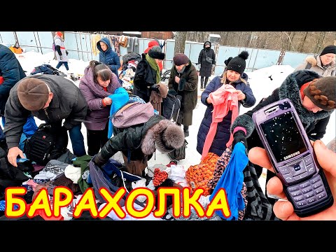 Видео: Поход на барахолку Санкт-Петербурга. ХАЛЯВА во всей красе. Блошиный рынок на Удельной