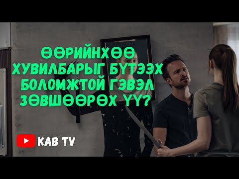 Видео: " Dual " ямархуу кино вэ?
