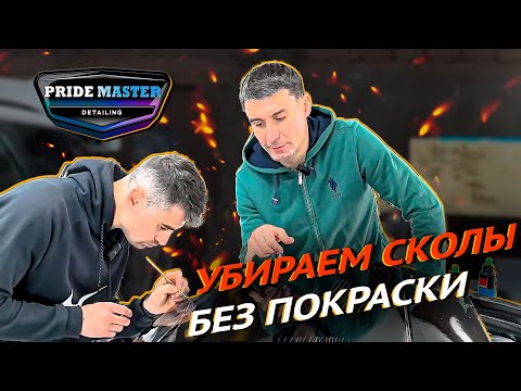 Видео: Как убрать царапины на машине за 5 минут?