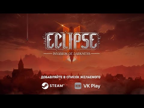 Видео: S30.05. Eclipse 2 - Сиквел, который мы заслужили | Подкаст