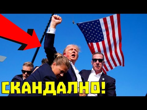 Видео: CТPЕЛЯXА по Тръмп!