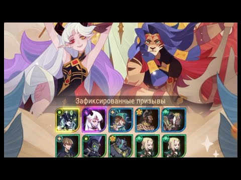 Видео: AFK Arena (Бесконечные призывы)