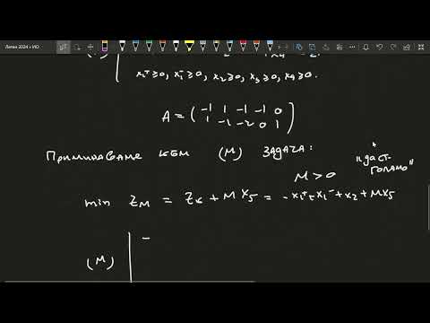 Видео: Консултация преди Семинарно Контролно по ИО