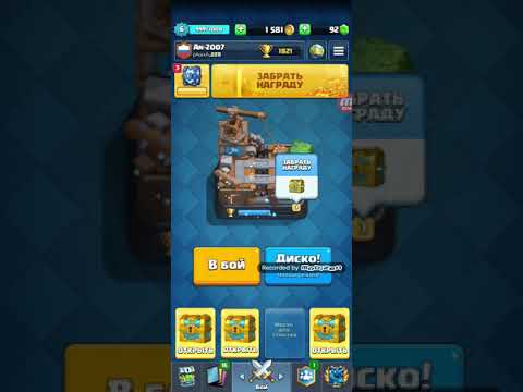 Видео: Clash Royale первое открытие.