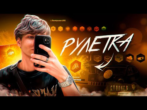 Видео: 😎РУЛЕТКА со СКИДКОЙ на 4.000 руб в ПРЯМОМ ЭФИРЕ на АМАЗИНГ ОНЛАЙН l СТРИМ CRMP