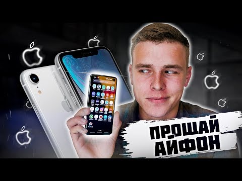 Видео: Я никогда не вернусь на iPhone. Прощай Apple, привет Samsung!
