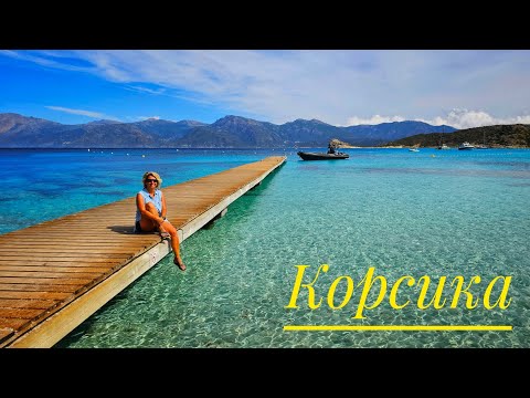 Видео: Самые красивые пляжи Корсики. Гоняем на скоростных лодках. Франция