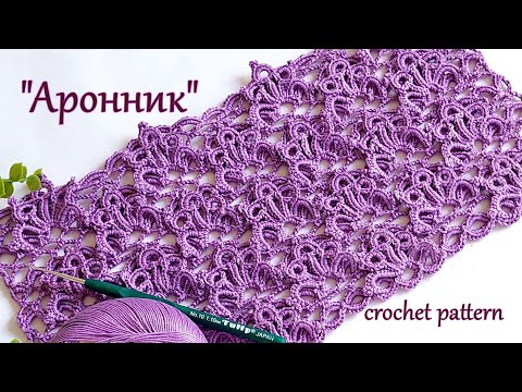 Видео: Шикарный узор крючком   "Аронник "